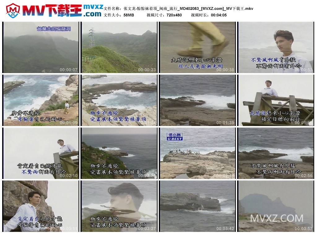 张文龙-惊惊袜着顶_闽南_流行_MD402083